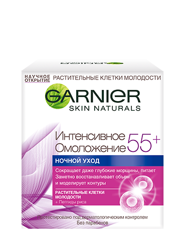 Garnier Ночной крем для лица Интенсивное омоложение 55+
